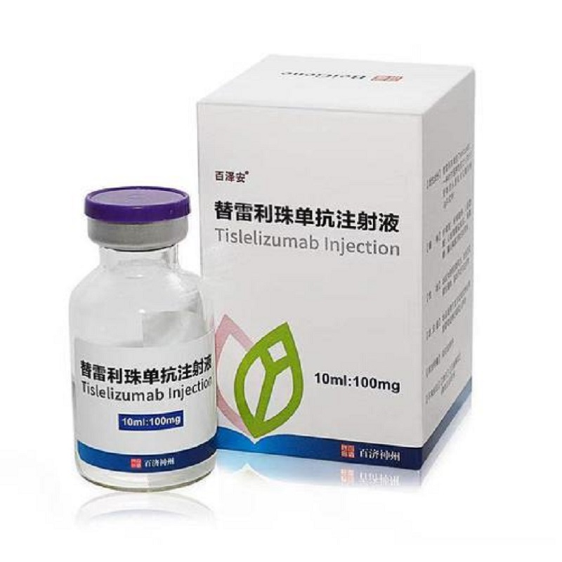 替雷利珠单抗，百泽安，替雷利珠单抗注射液，Tislelizumab，百泽安