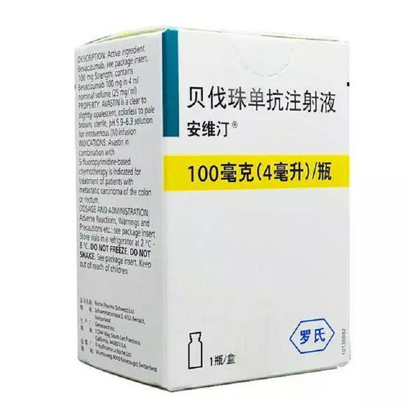 贝伐珠单抗，安维汀，贝伐珠单抗注射液，Bevacizumab，Avastin