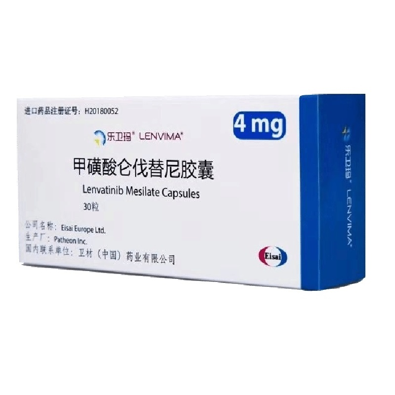 仑伐替尼，乐卫玛，乐伐替尼，甲磺酸仑伐替尼，Lenvatinib，Lenvima