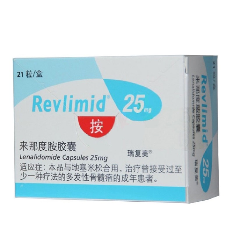 来那度胺，瑞复美，来那度胺胶囊，Lenalidomide，Revlimid