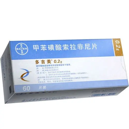 索拉非尼，多吉美，甲苯磺酸索拉非尼片，索拉菲尼，Sorafenib，Nexavar