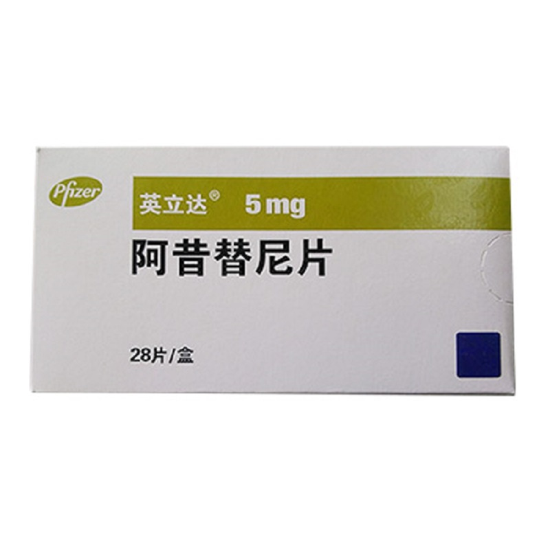 阿昔替尼，英立达，阿昔替尼片，阿西替尼，Axitinib，Inlyta