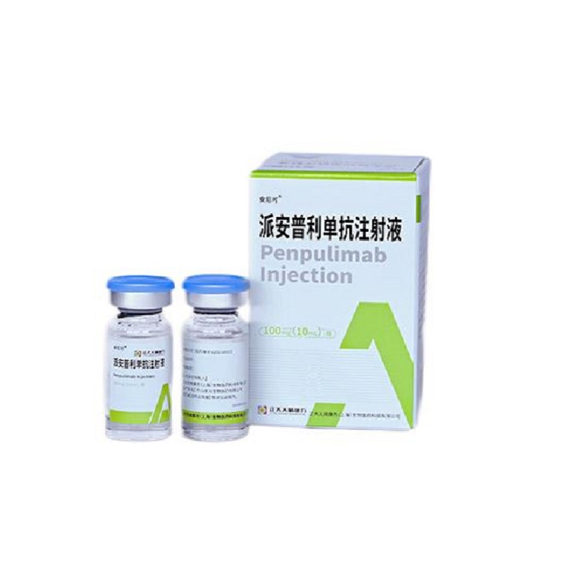 派安普利单抗，安尼可，派安普利单抗注射液，Penpulimab Injection，安尼可