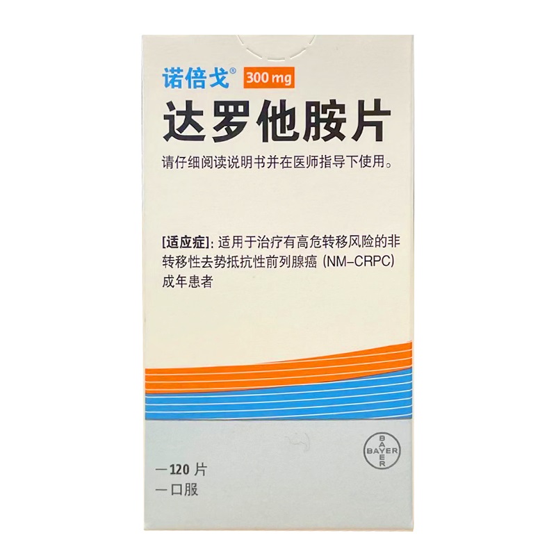 达罗他胺,诺倍戈,达罗他胺价格,达罗他胺说明书,达罗他胺副作用