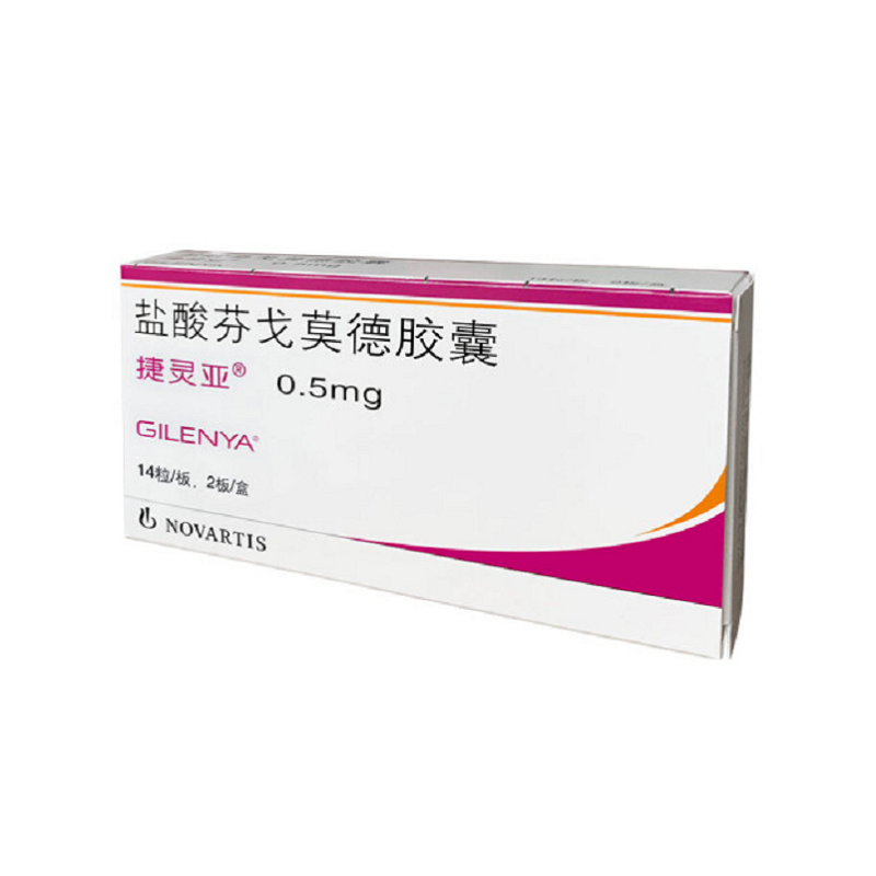 芬戈莫德，捷灵亚，盐酸芬戈莫德胶囊，Fingolimod，Gilenya