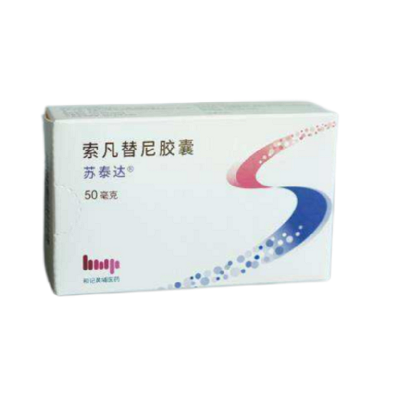 索凡替尼，苏泰达，索凡替尼胶囊，Surufatinib，Sulanda