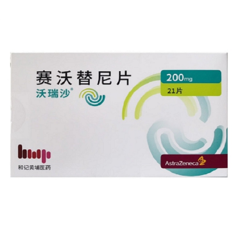 赛沃替尼，沃瑞沙，赛沃替尼片，沃利替尼，savolitinib，Orpathys