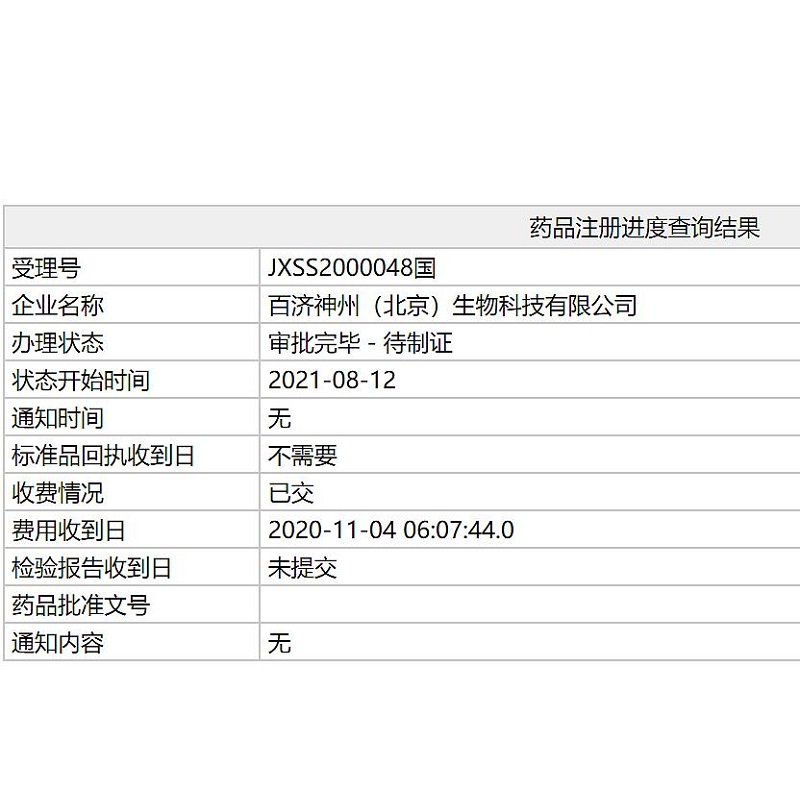 达妥昔单抗β,凯泽百,达妥昔单抗β说明书,凯泽百说明书