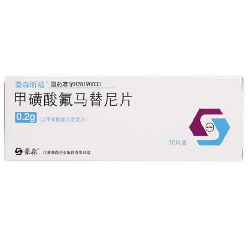 氟马替尼，豪森昕福，甲磺酸氟马替尼片，Flumatinib，豪森昕福