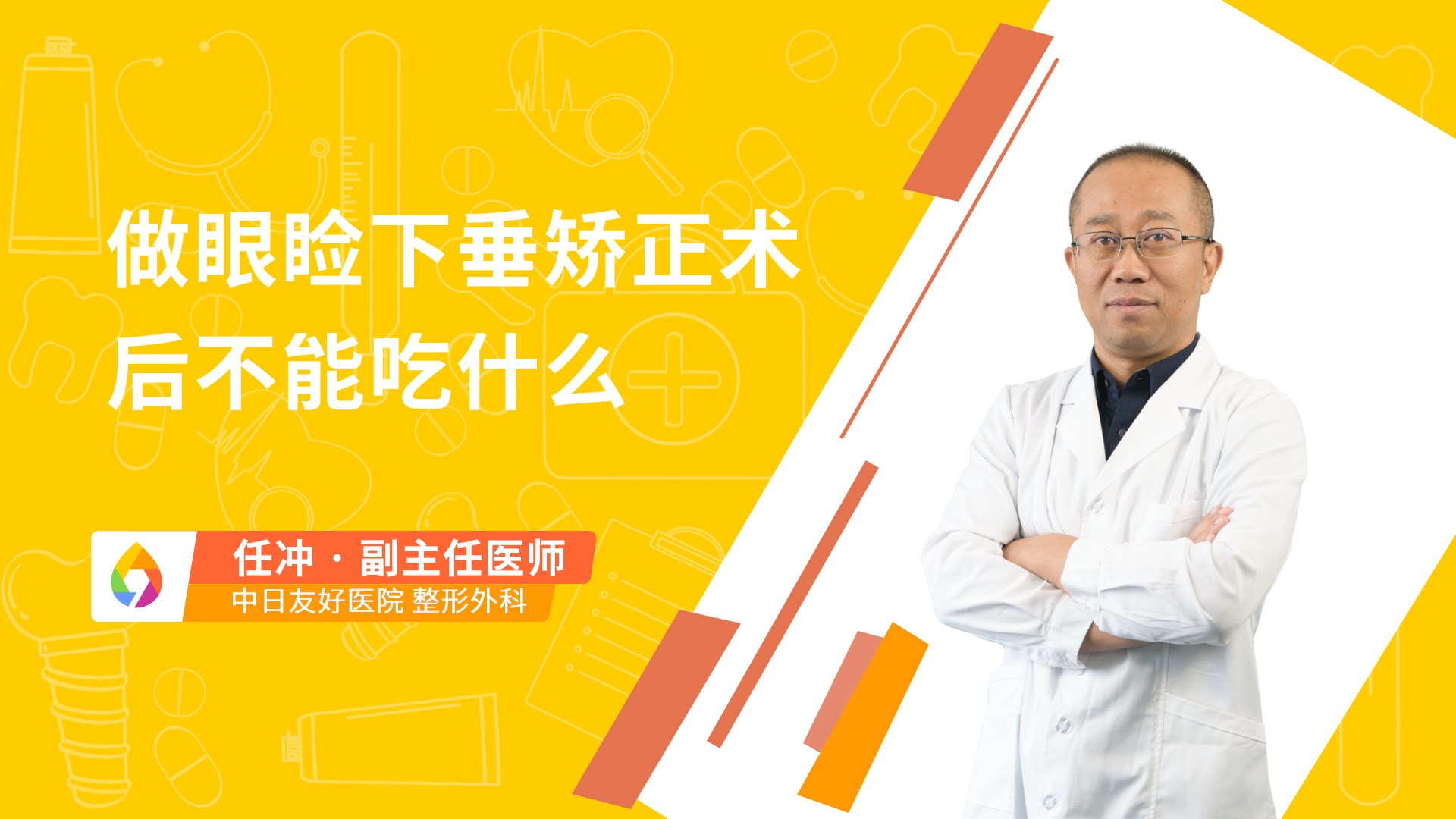 做眼睑下垂矫正术后不能吃什么