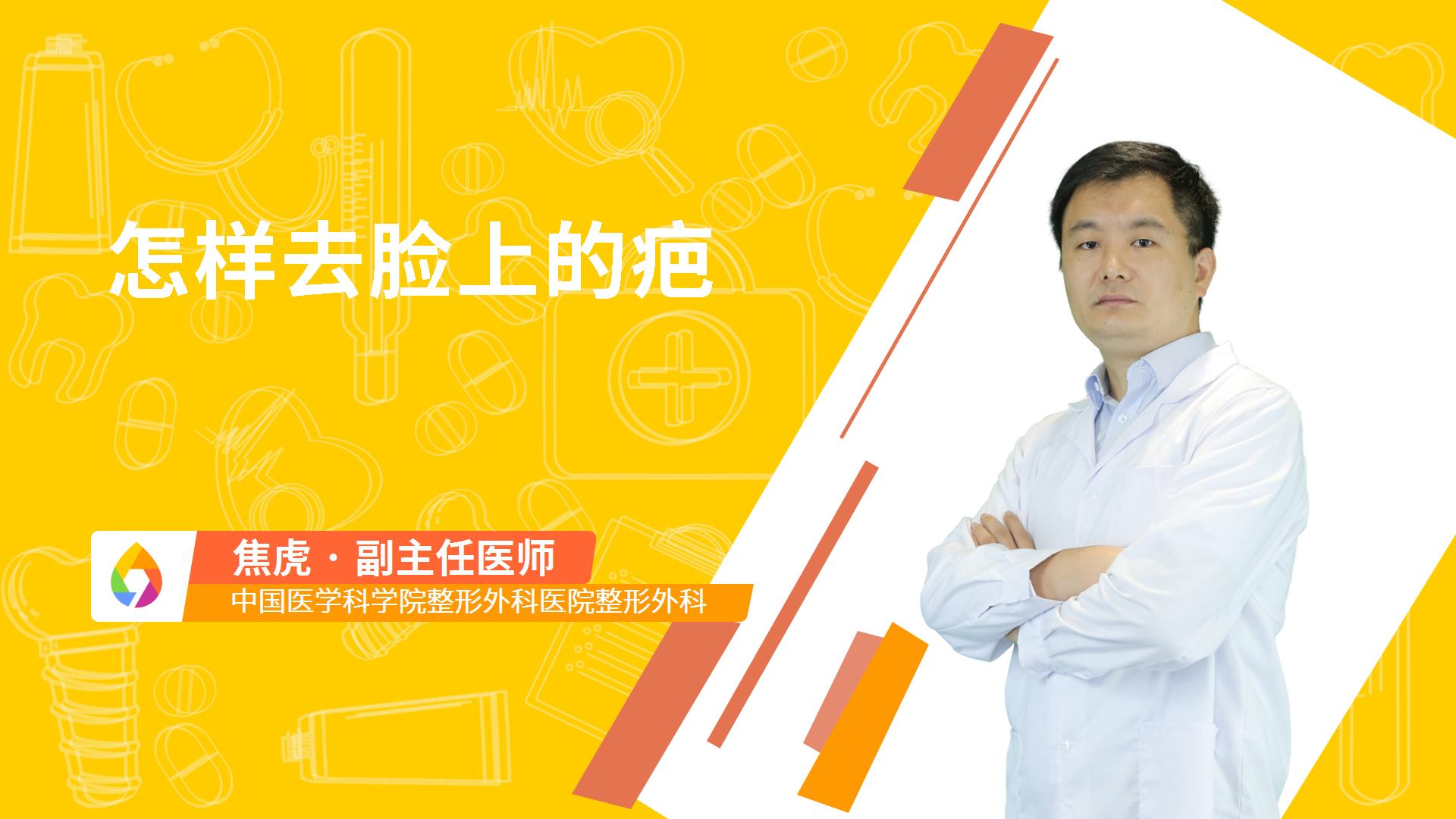 怎样去脸上的疤