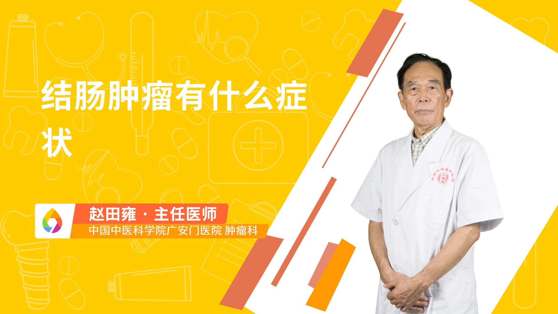 结肠肿瘤有什么症状