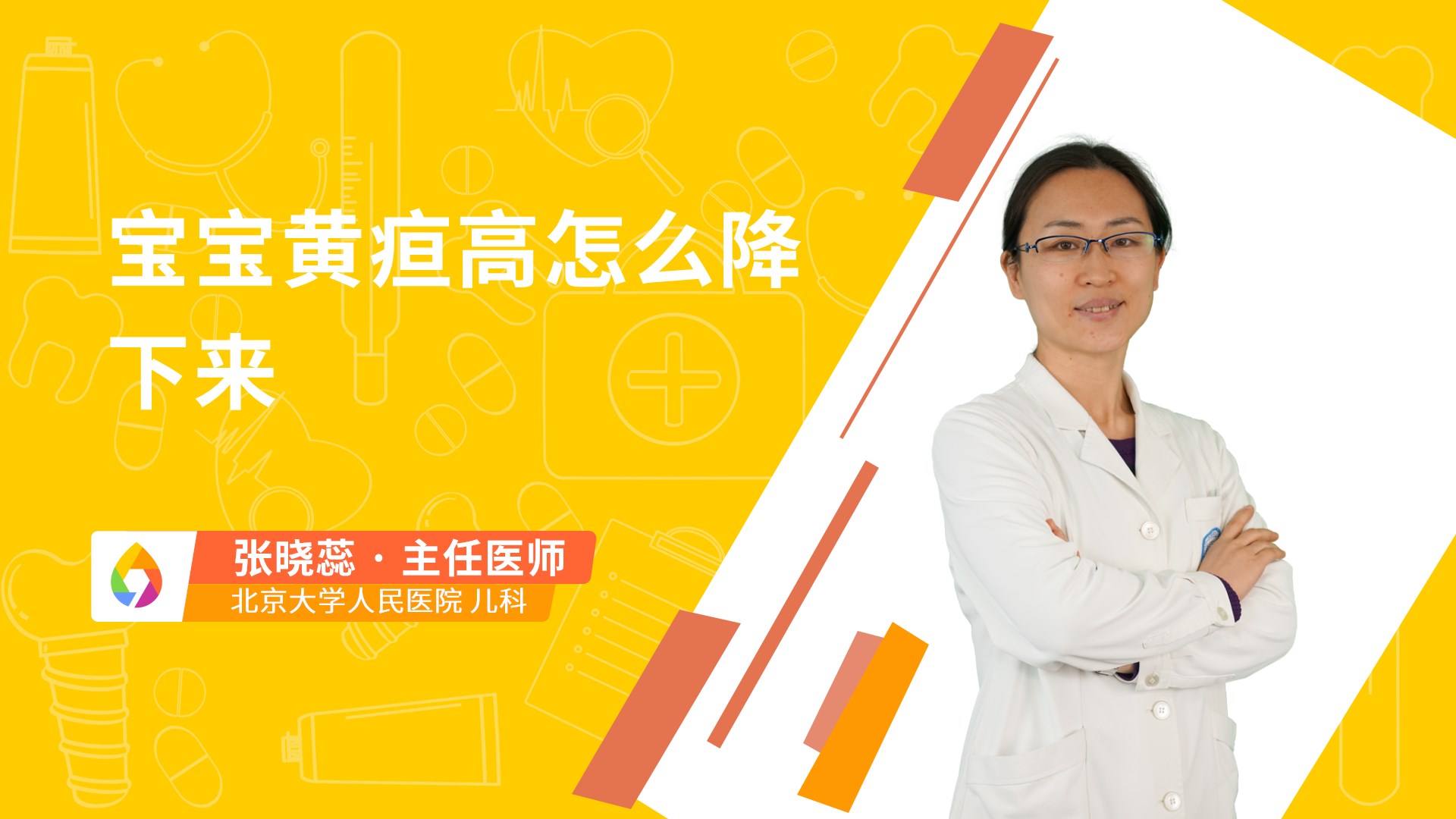 宝宝黄疸高怎么降下来