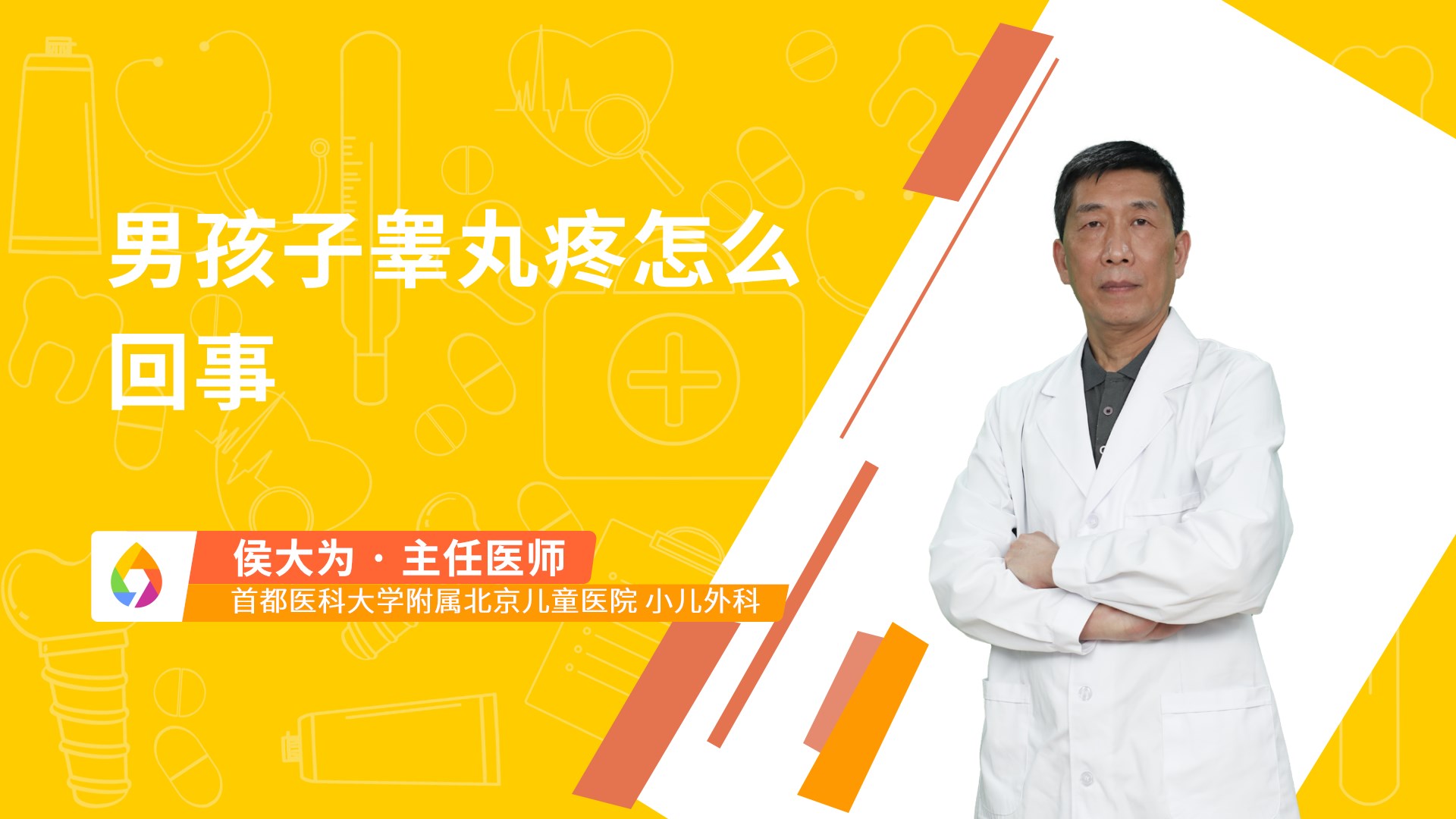 男孩子睾丸疼怎么回事