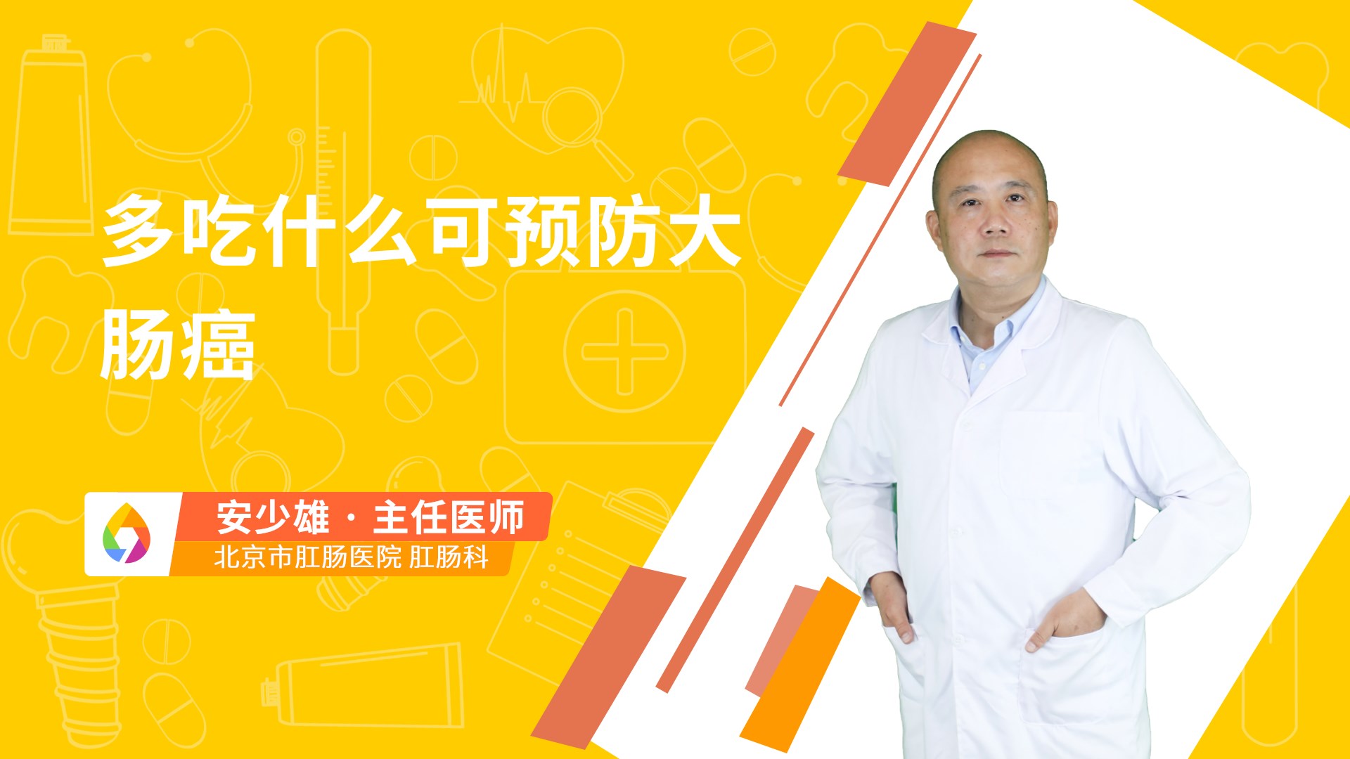 多吃什么可预防大肠癌