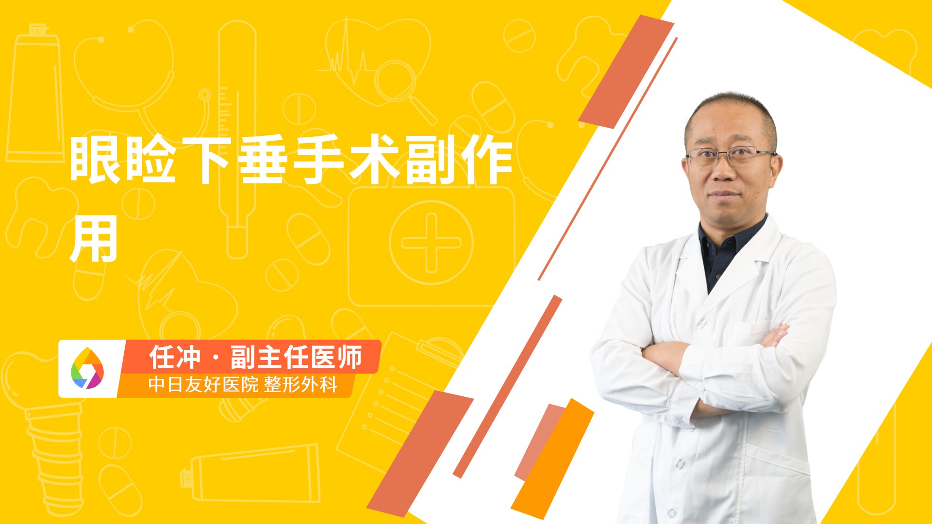 眼睑下垂手术副作用