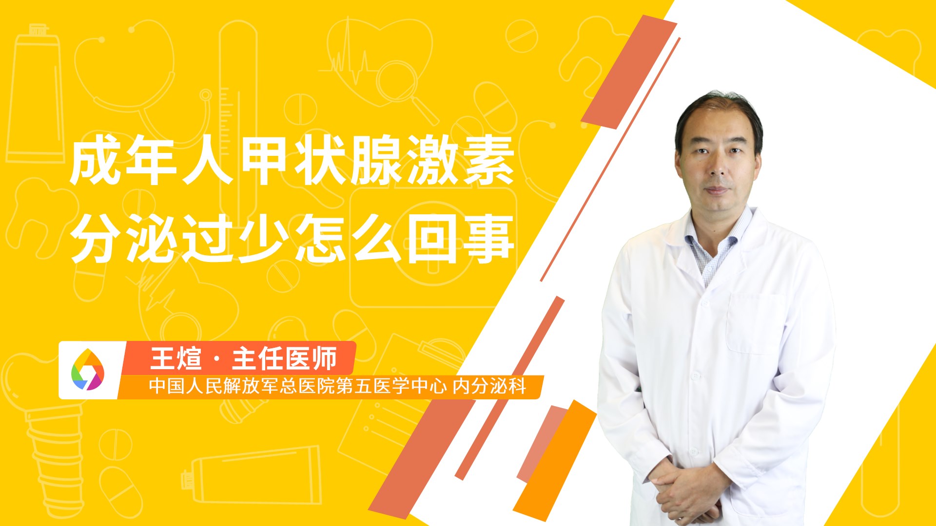 成年人甲状腺激素分泌过少怎么回事