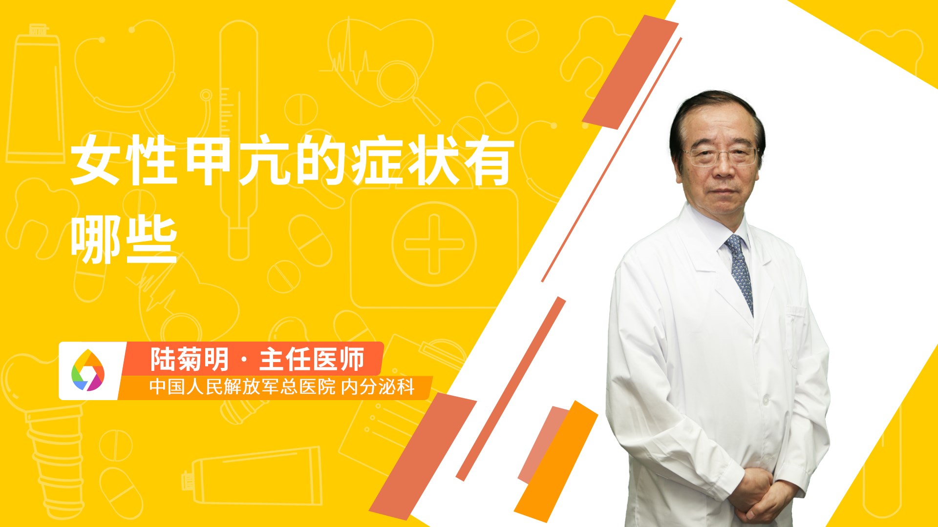 女性甲亢的症状有哪些