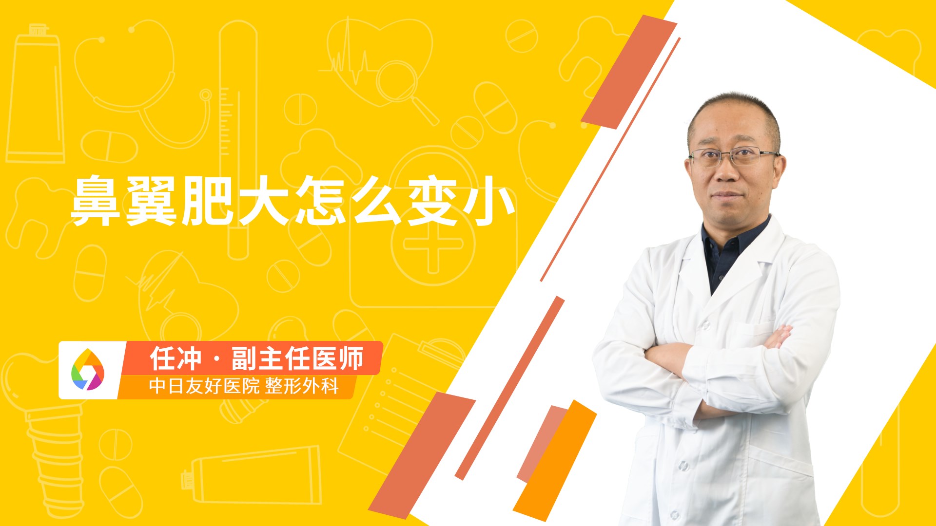 鼻翼肥大怎么变小