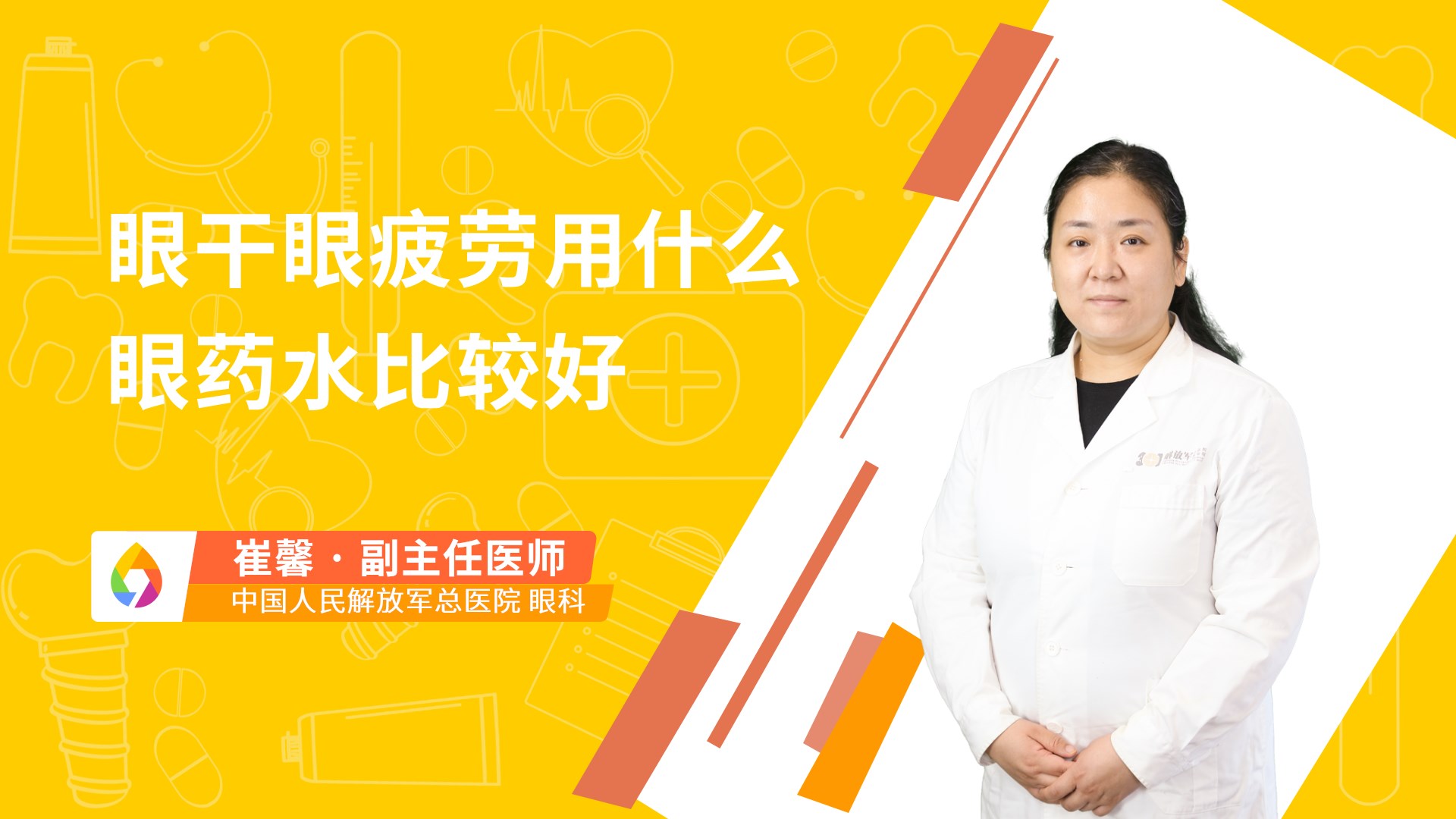 眼干眼疲劳用什么眼药水比较好