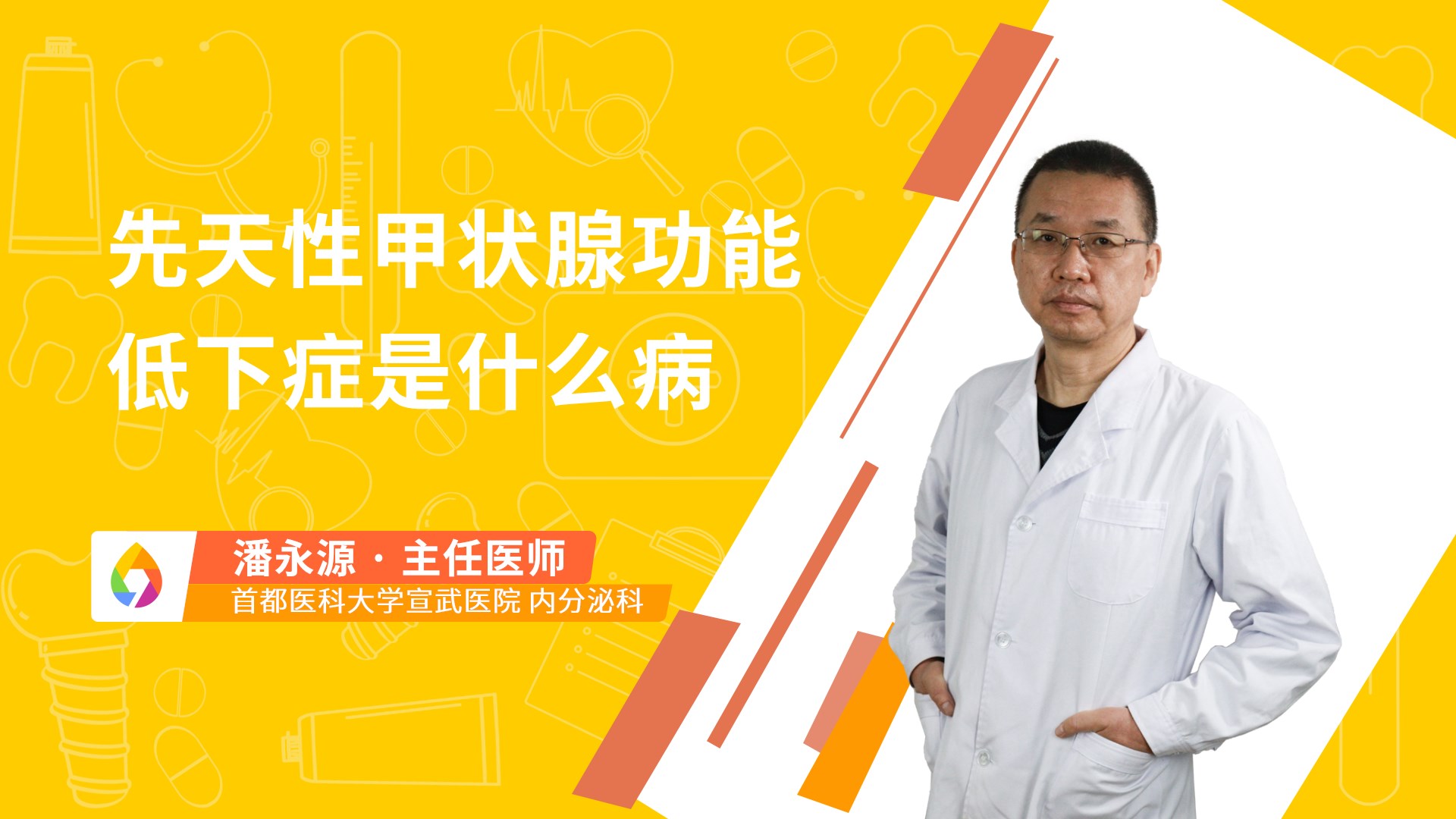 先天性甲状腺功能低下症是什么病