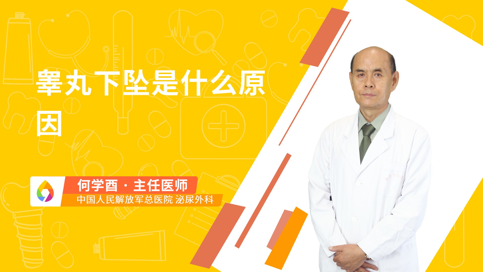 睾丸下坠是什么原因