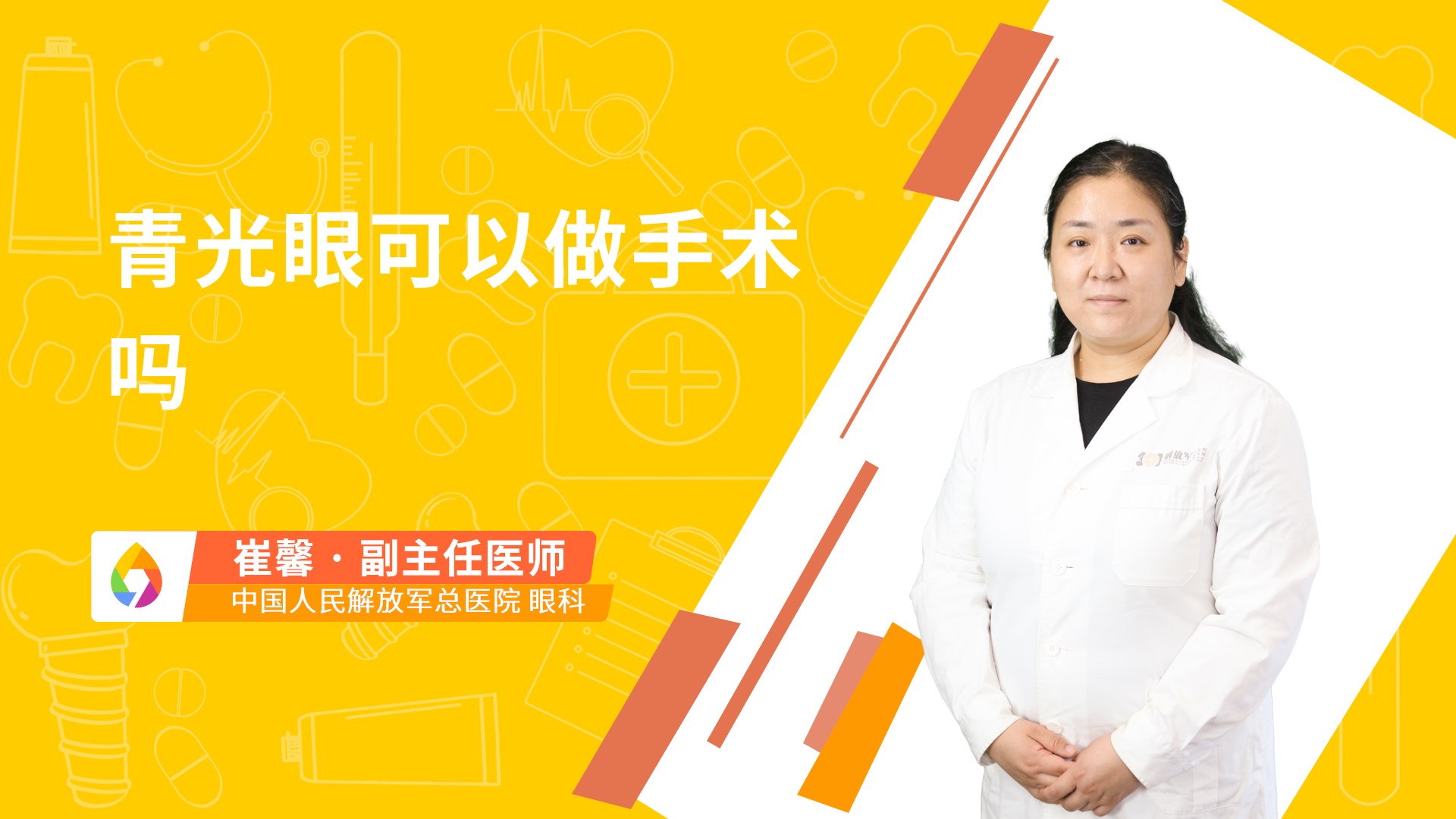 青光眼可以做手术吗