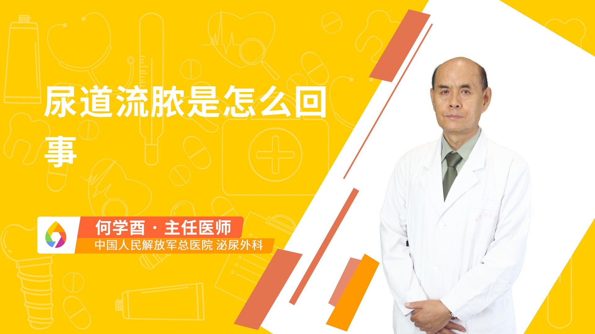 尿道流脓是怎么回事