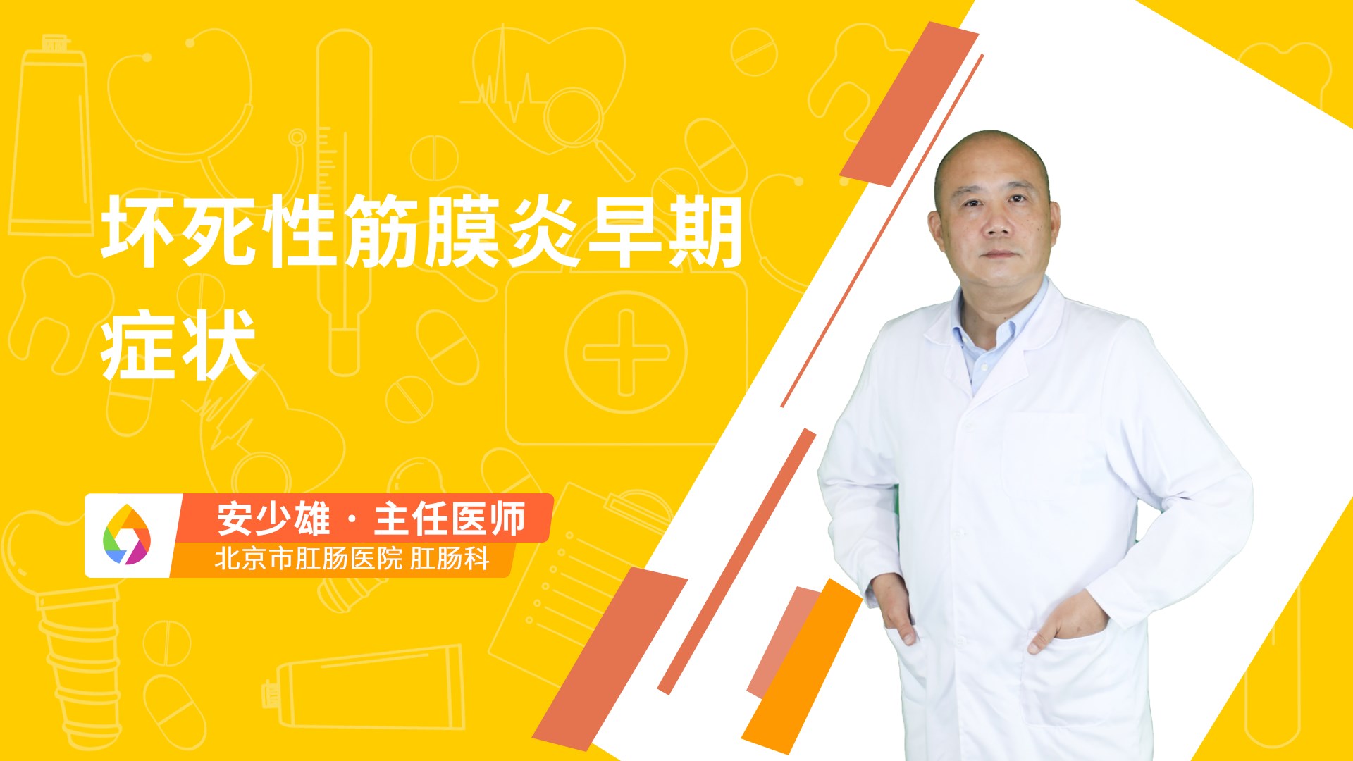坏死性筋膜炎早期症状