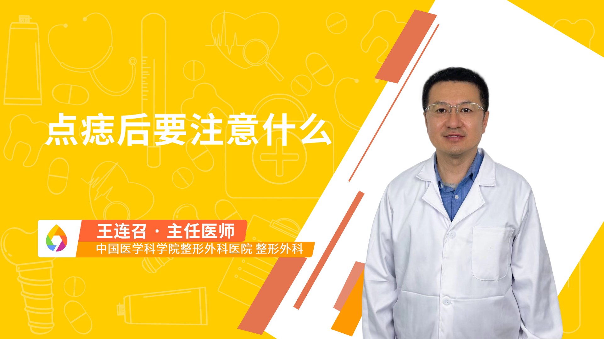 点痣后要注意什么