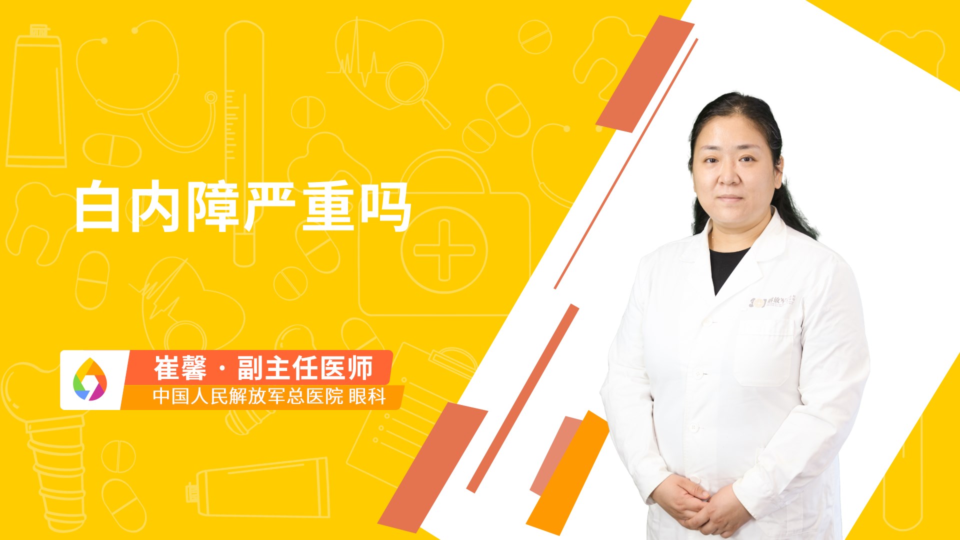 白内障严重吗