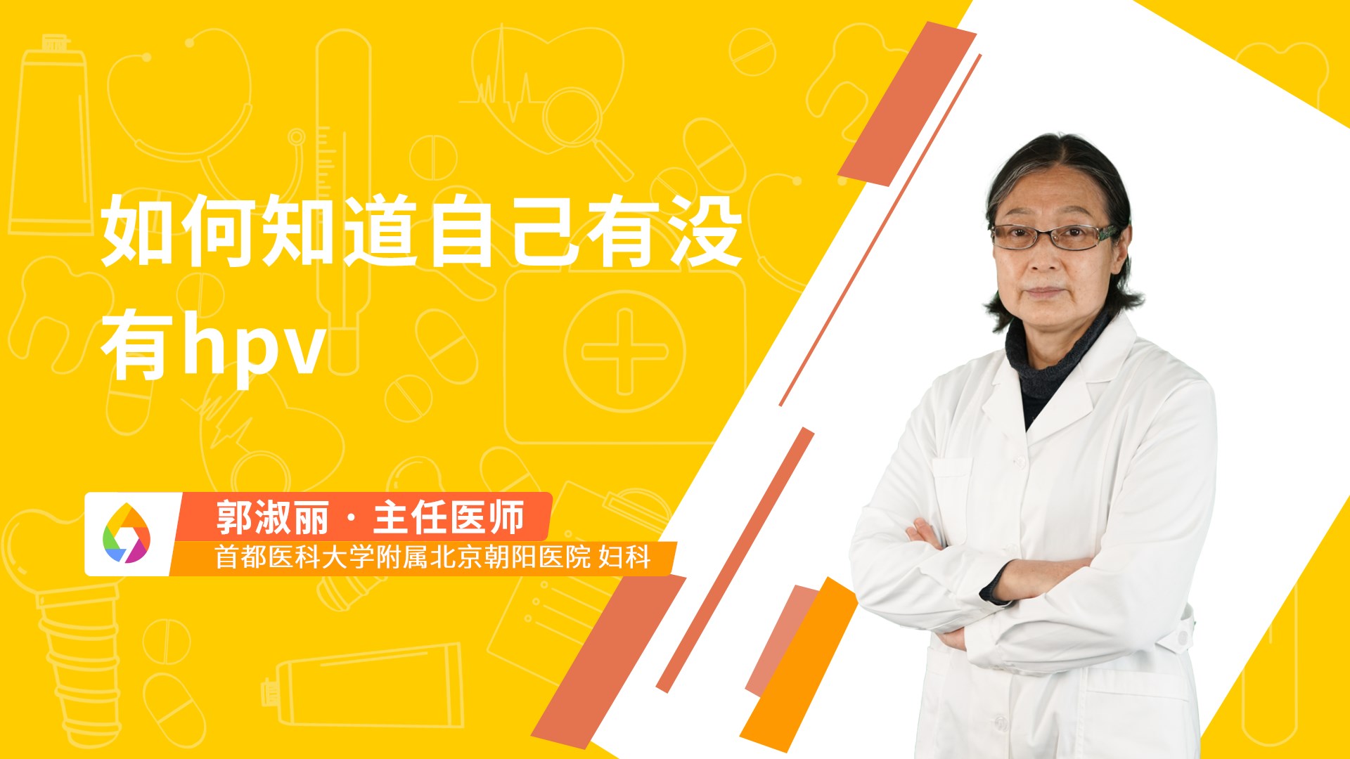 如何知道自己有没有hpv