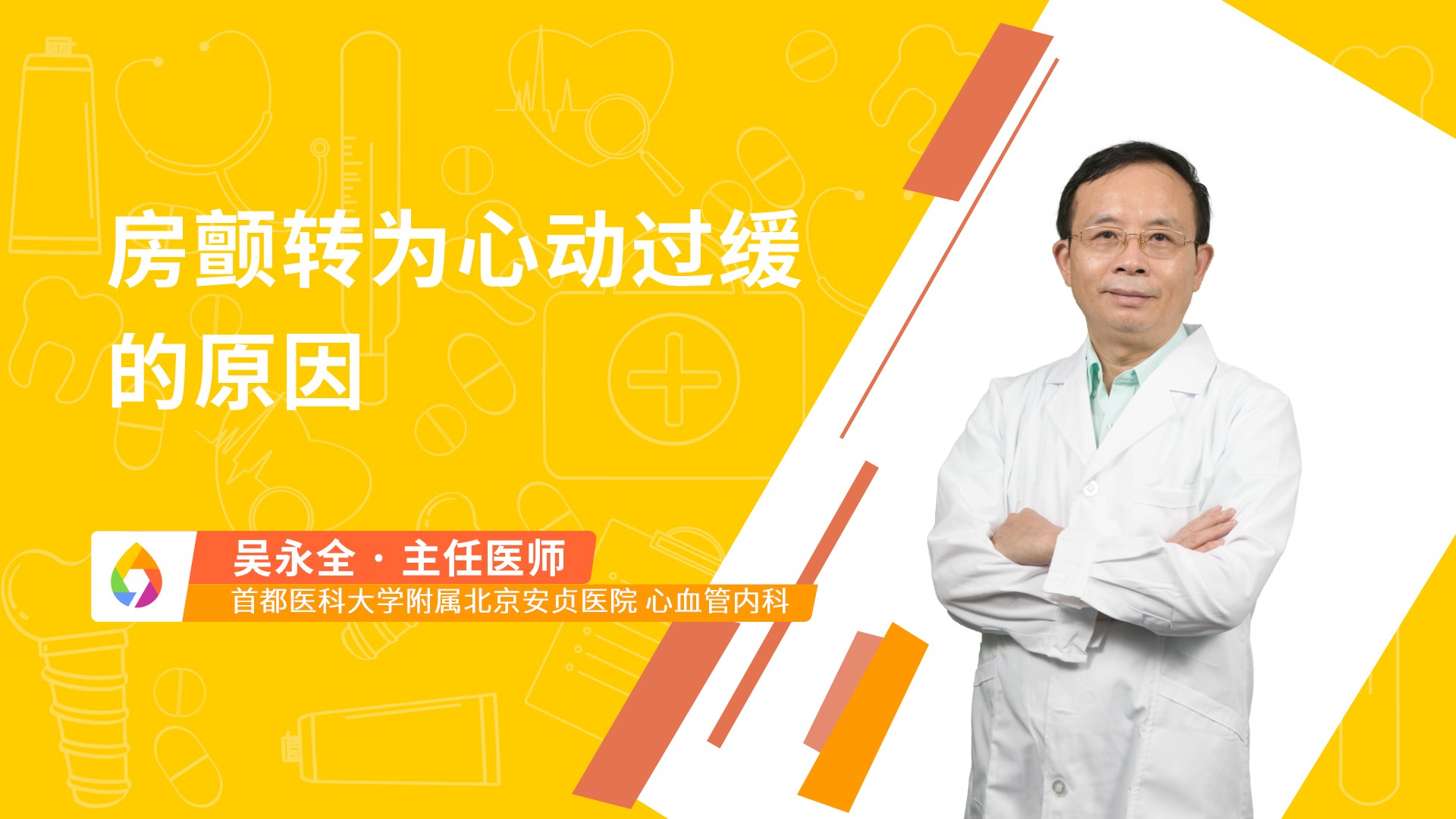 房颤转为心动过缓的原因