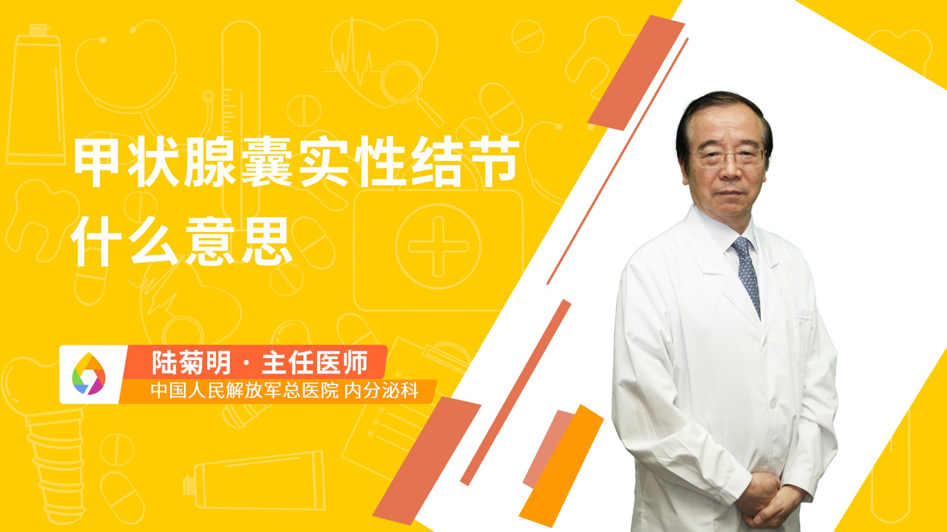 甲状腺囊实性结节什么意思