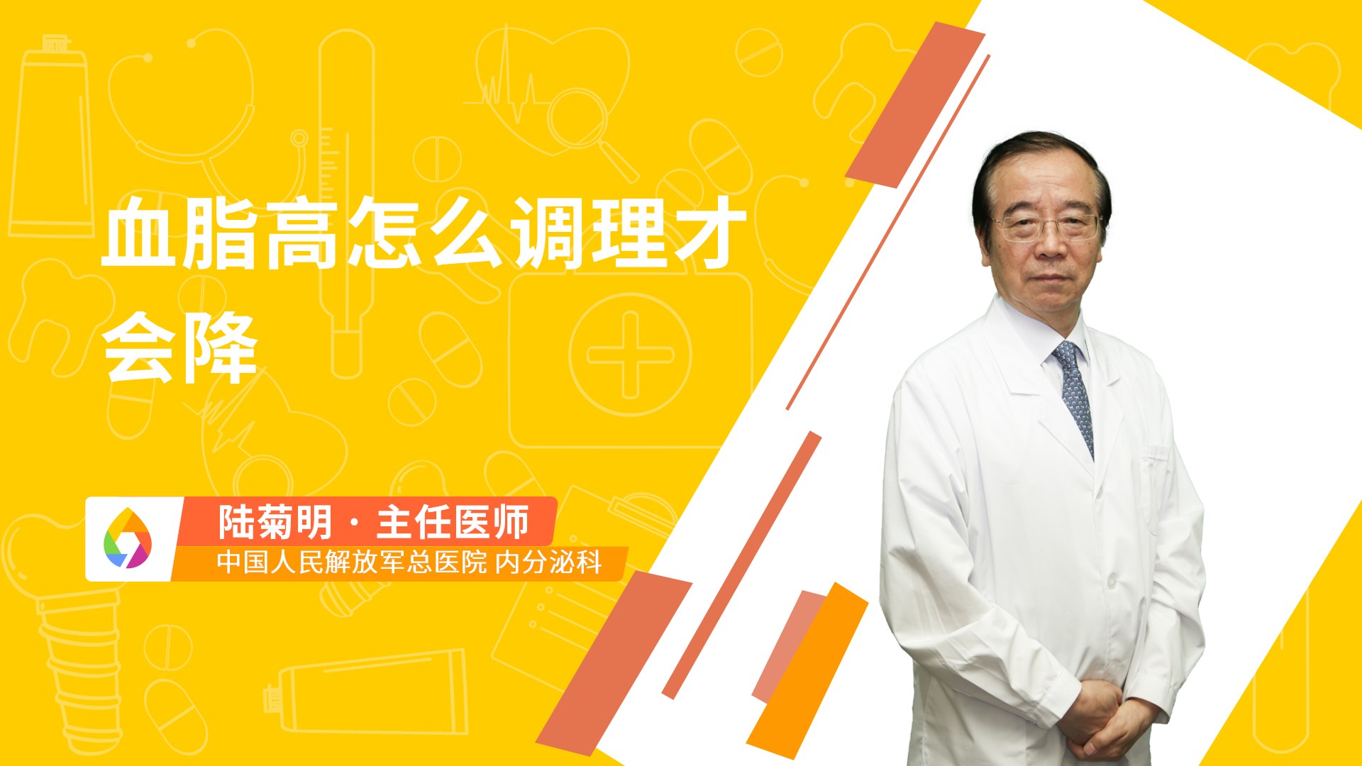 血脂高怎么调理才会降