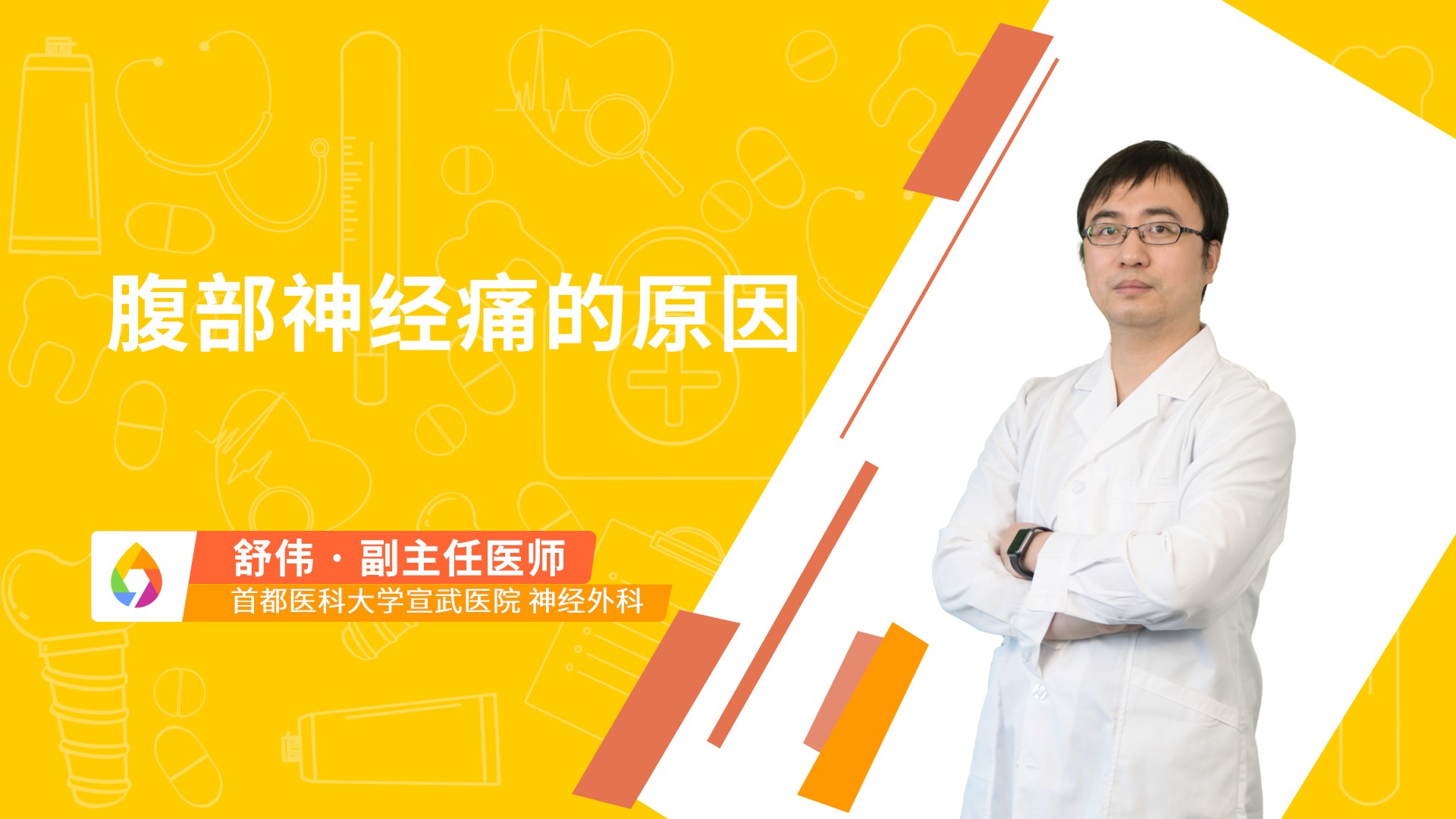 腹部神经痛的原因