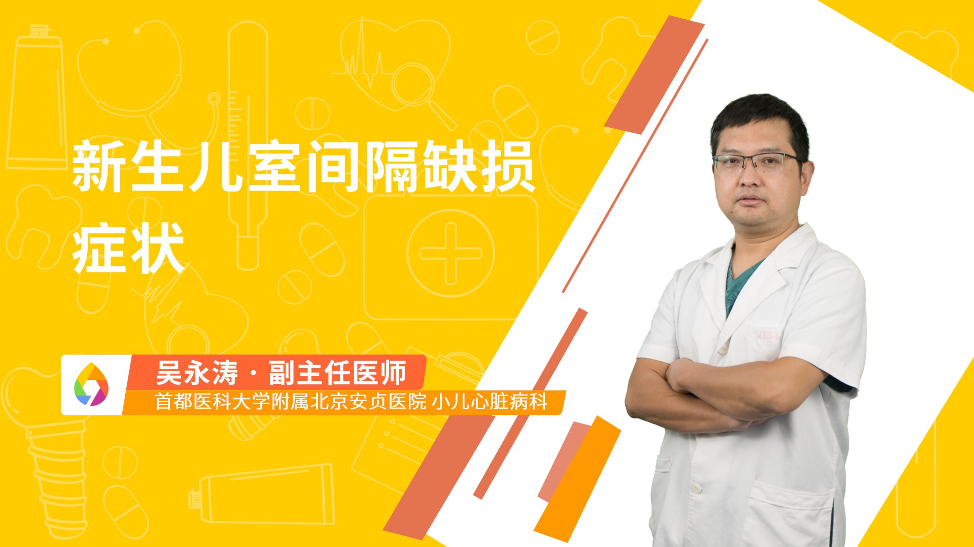 新生儿室间隔缺损症状