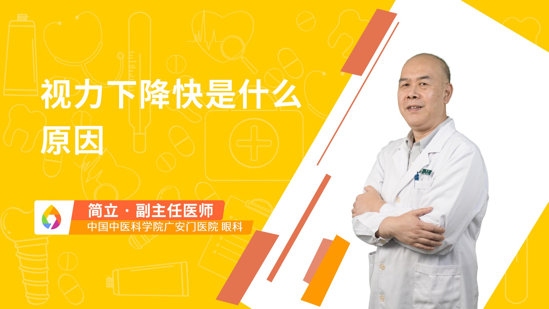 视力下降快是什么原因