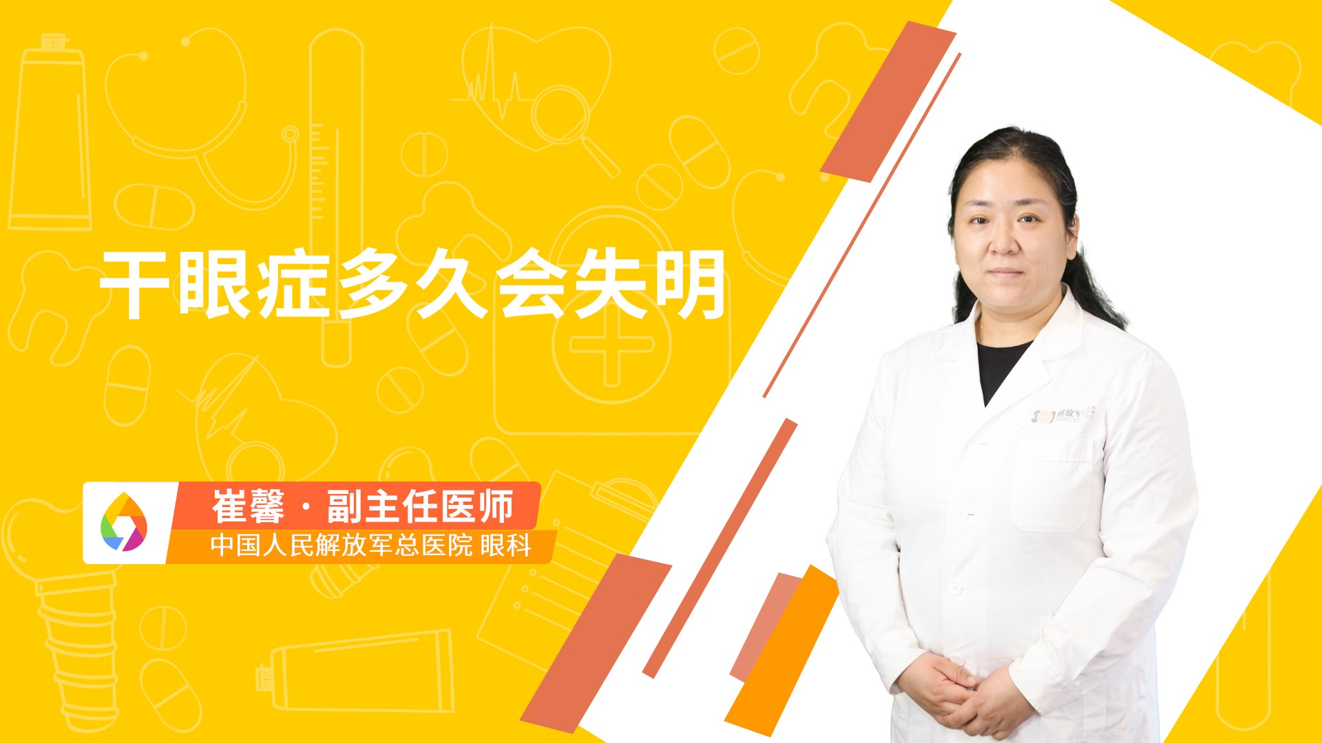 干眼症多久会失明