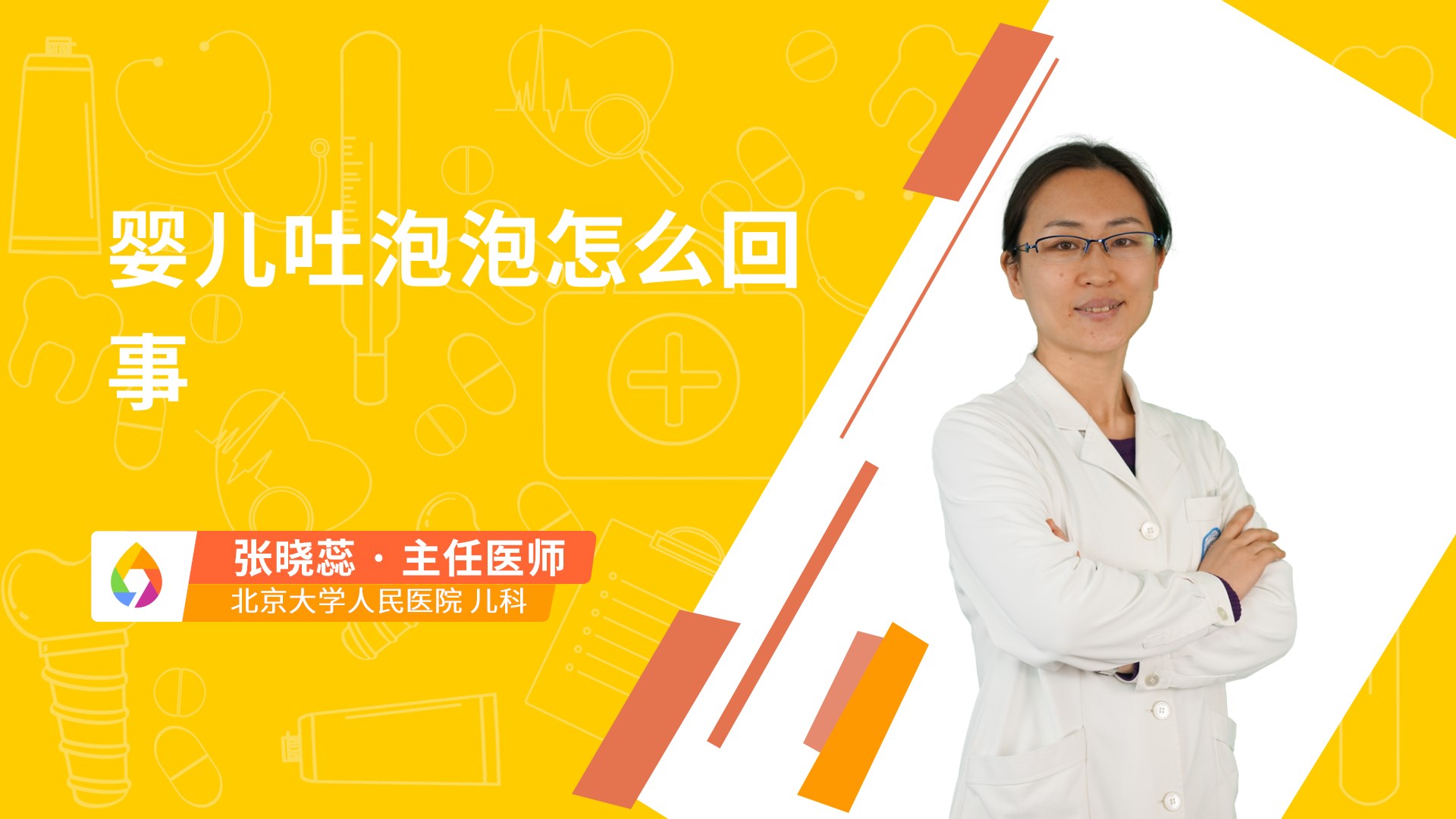 婴儿吐泡泡怎么回事