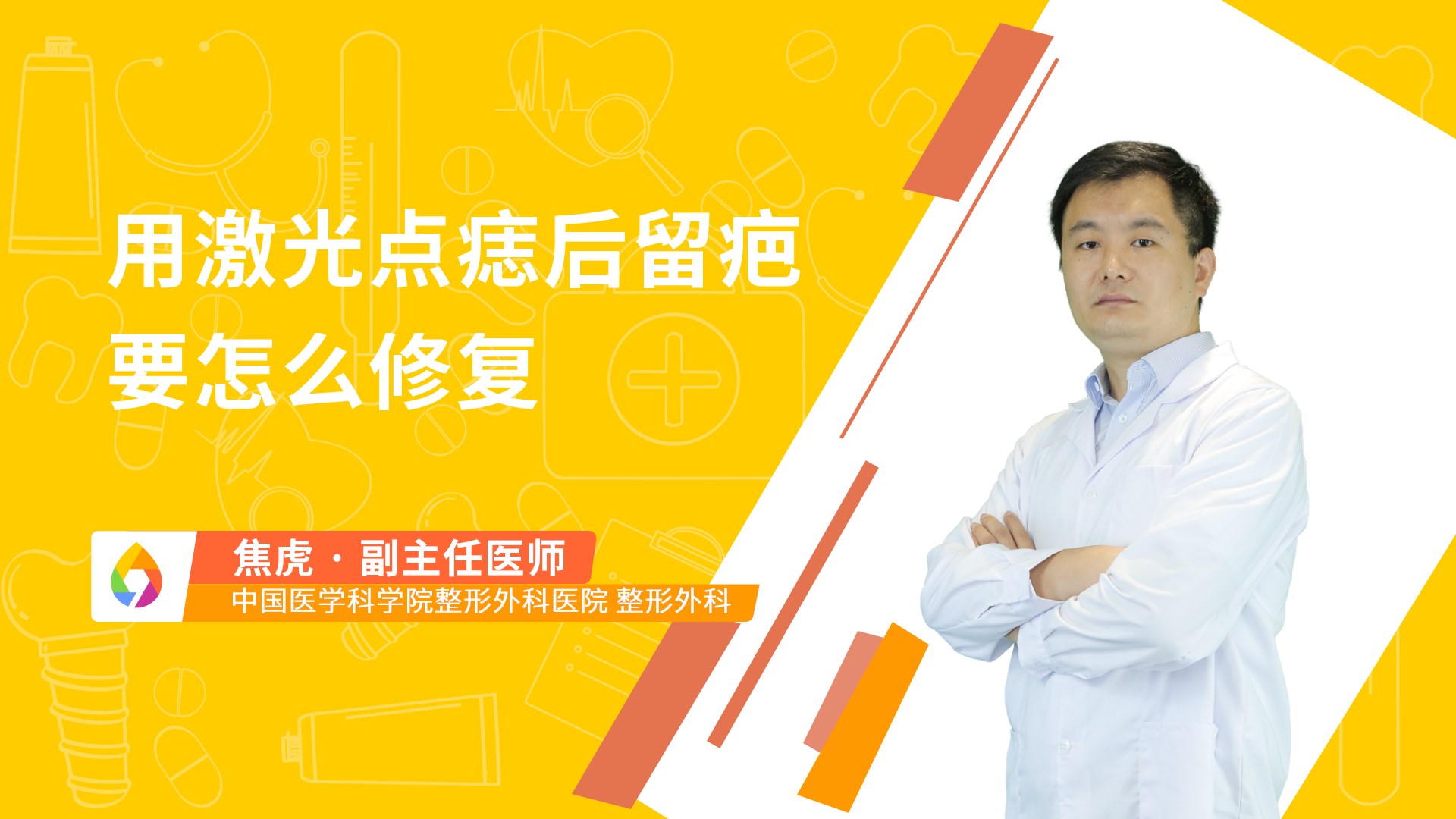 用激光点痣后留疤要怎么修复