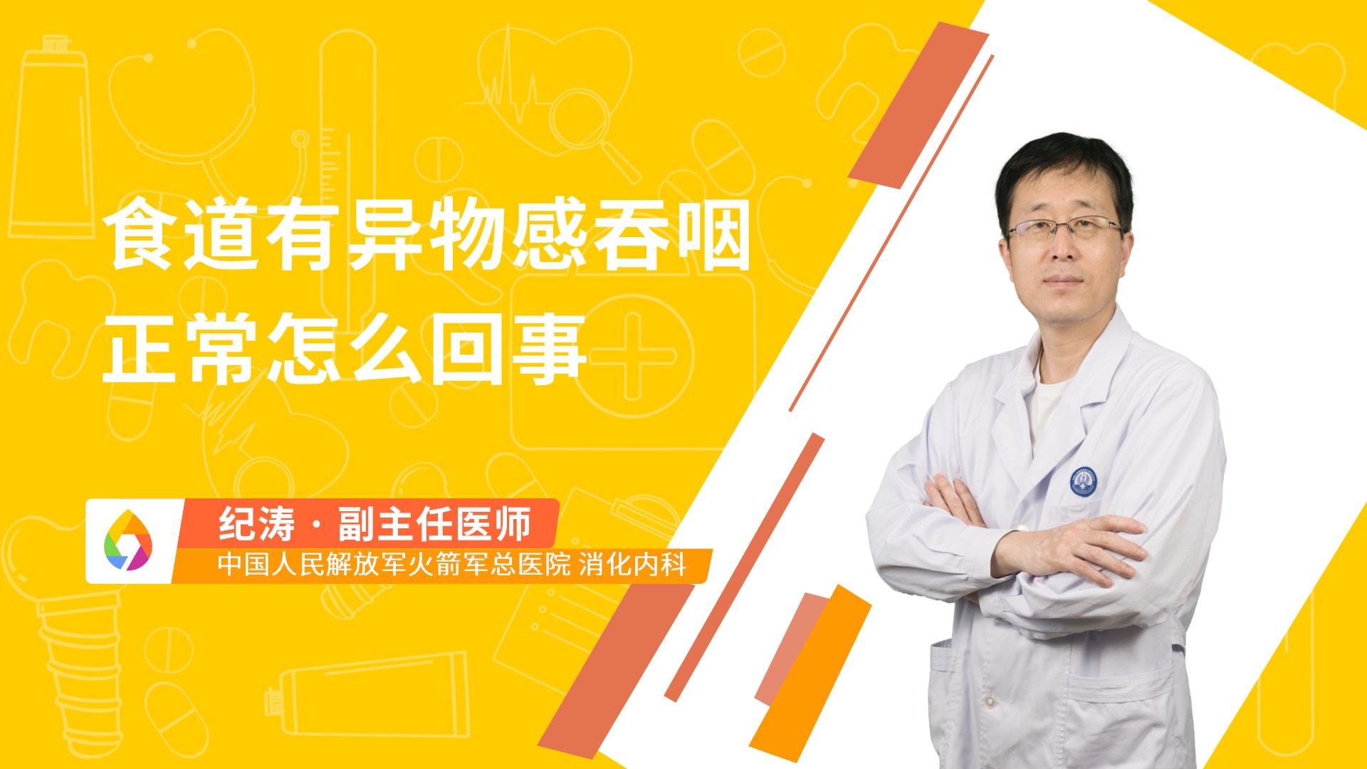 食道有异物感吞咽正常怎么回事
