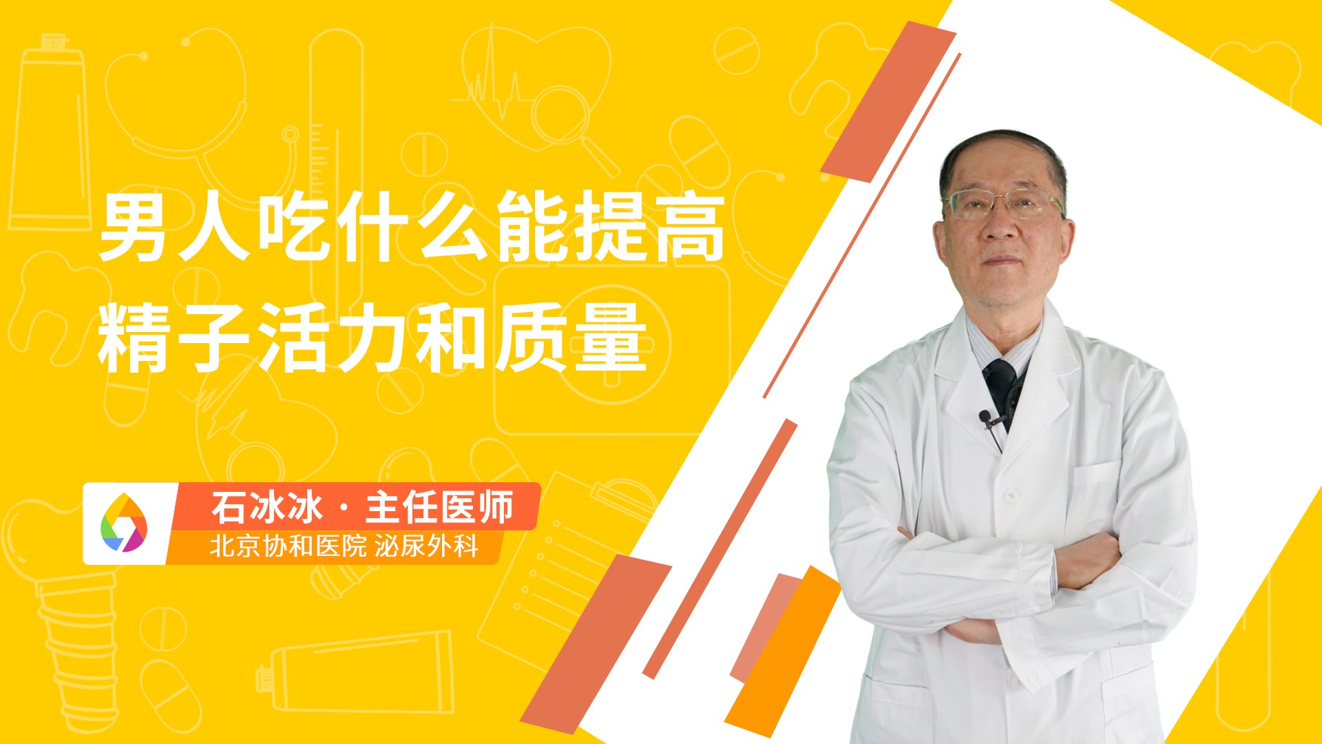 男人吃什么能提高精子活力和质量