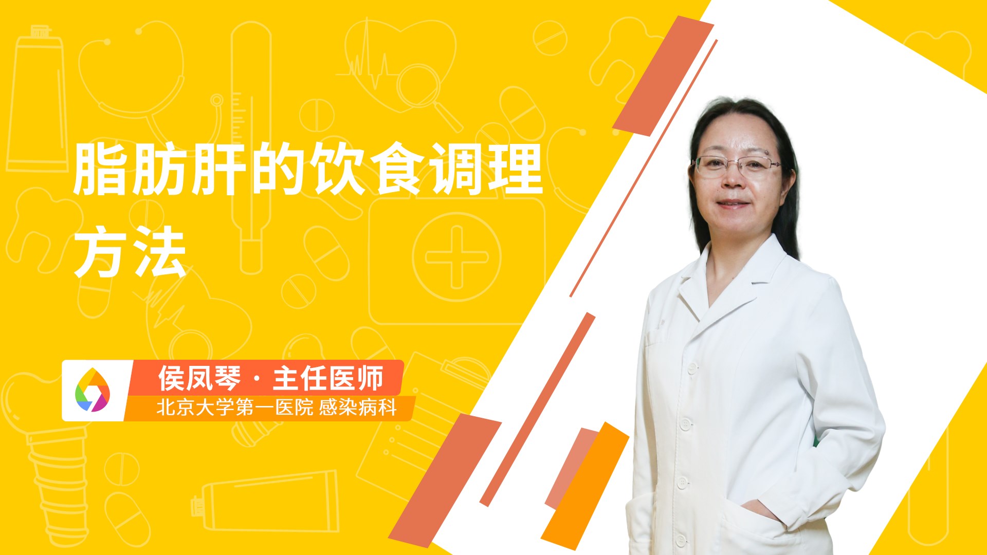 脂肪肝的饮食调理方法