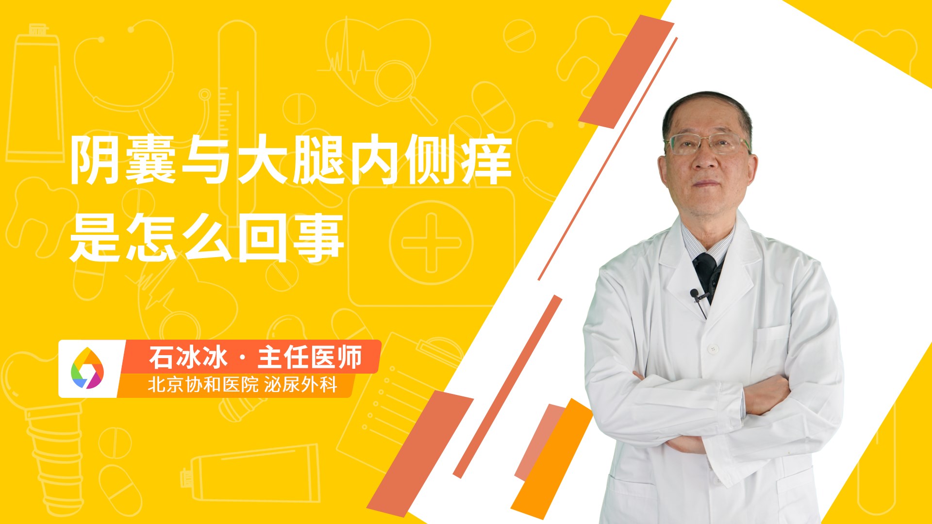 阴囊与大腿内侧痒是怎么回事