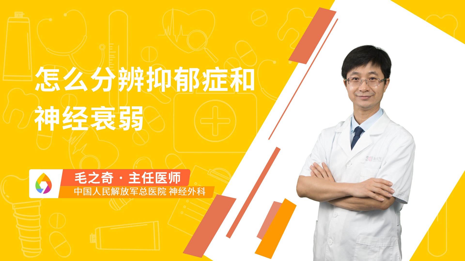 怎么分辨抑郁症和神经衰弱