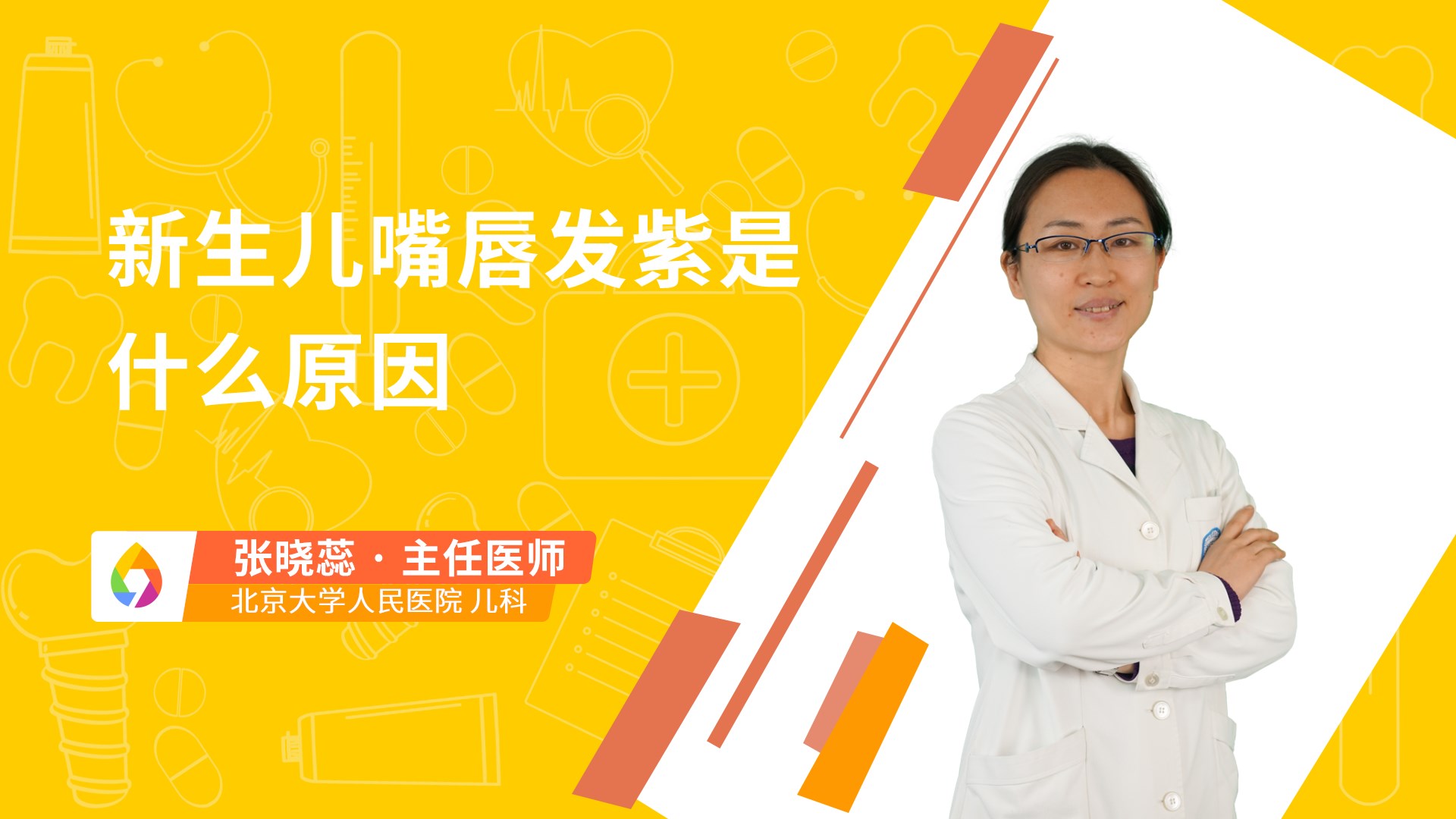 新生儿嘴唇发紫是什么原因