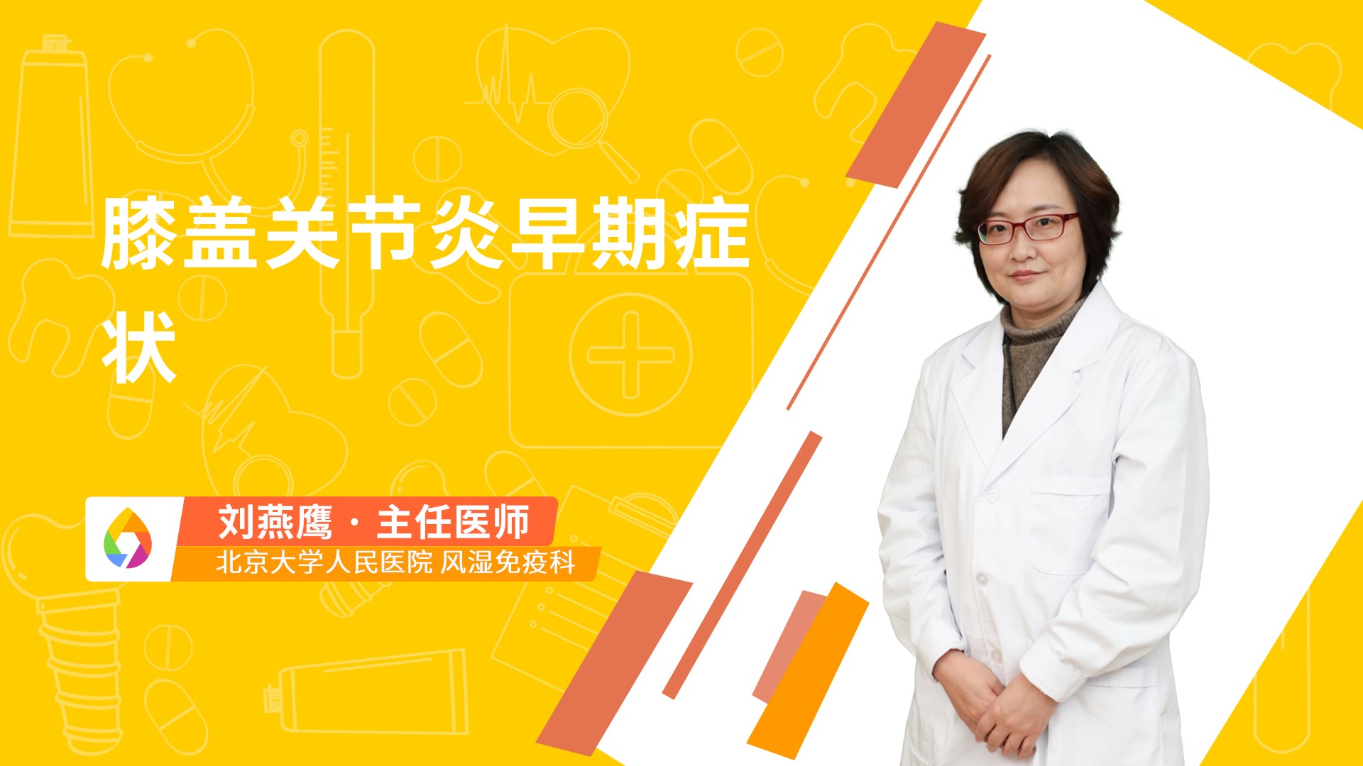 膝盖关节炎早期症状