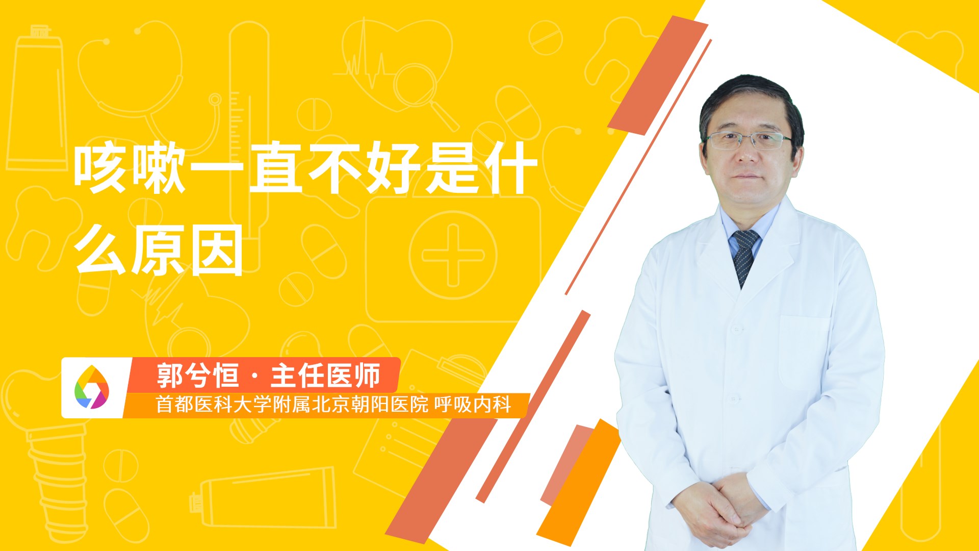 咳嗽一直不好是什么原因