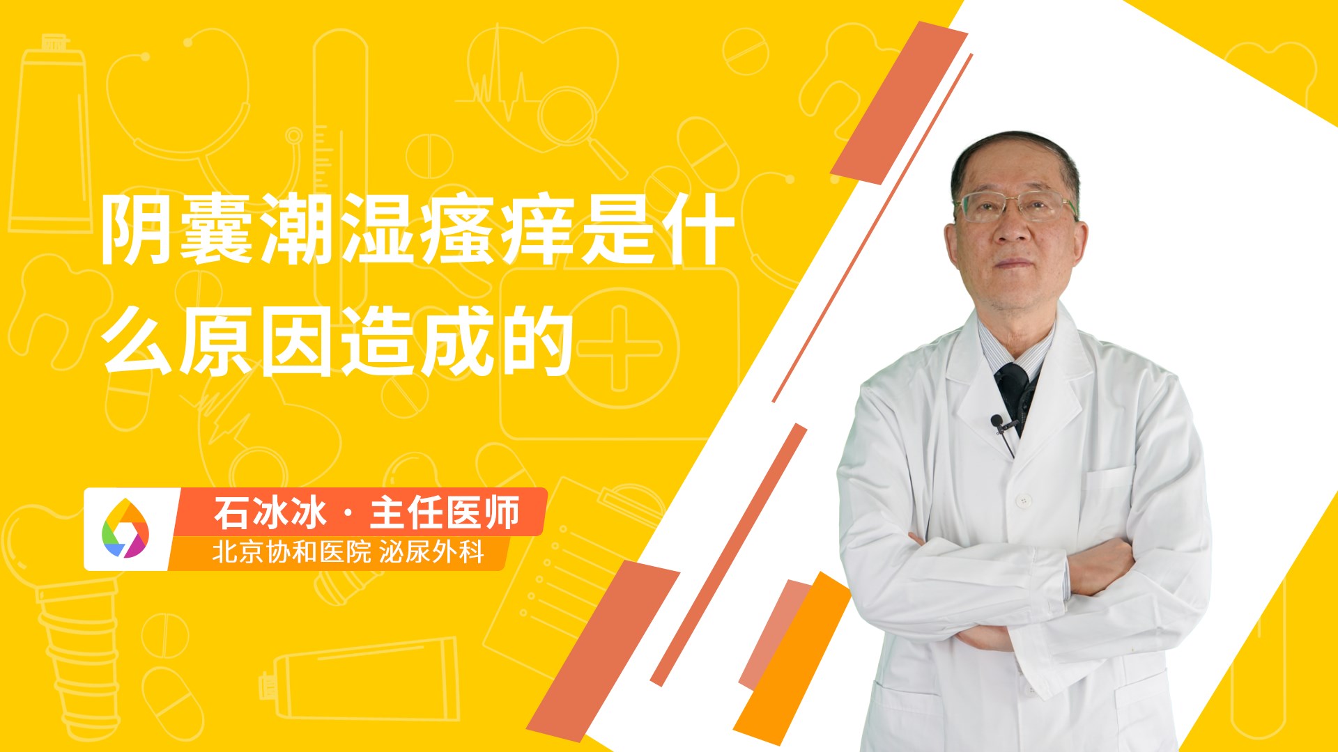 阴囊潮湿瘙痒是什么原因造成的